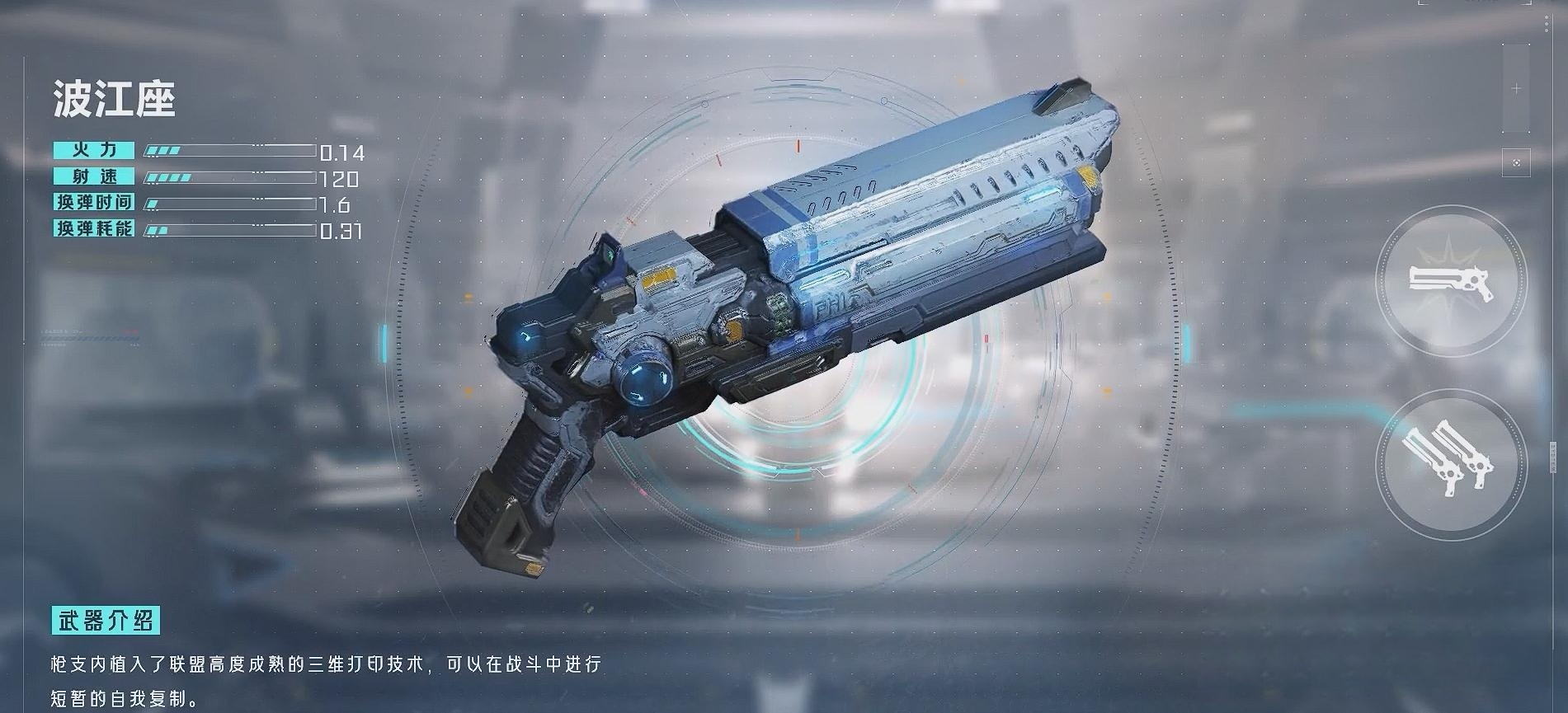 星球重啟什么武器好用 星球重啟武器推薦截圖