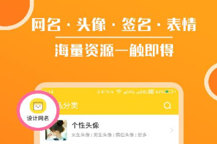 我要头像软件下载盘点 好用的头像app推荐截图