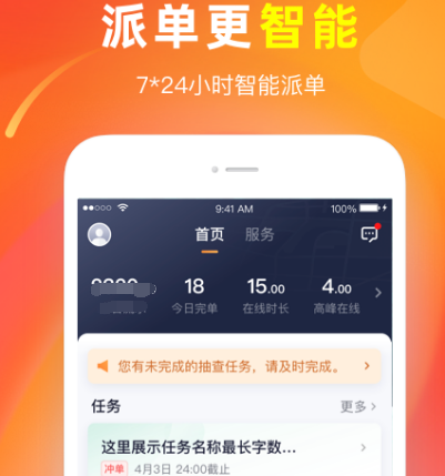 私家车想顺路带人用什么软件 顺路带人app大全截图