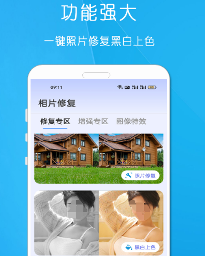 照片恢复软件有哪些 靠谱的恢复照片app分享截图
