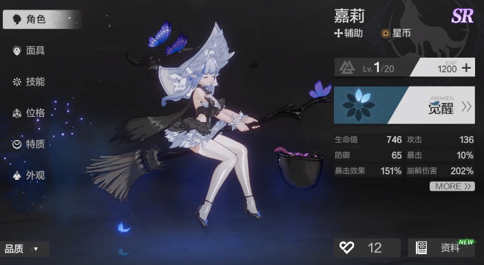 彼界愛(ài)芙是誰(shuí) 彼界愛(ài)芙角色介紹截圖