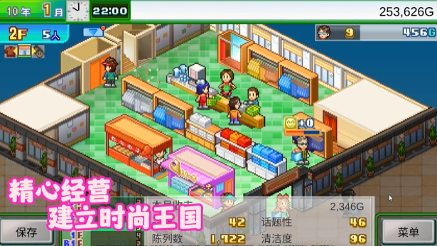 時(shí)尚洋品店物語隱藏解鎖攻略 時(shí)尚洋品店物語隱藏物品解鎖方式介紹截圖