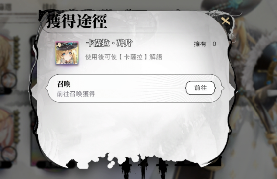 光隙解语卡萨拉怎么样 卡萨拉角色强度解析截图