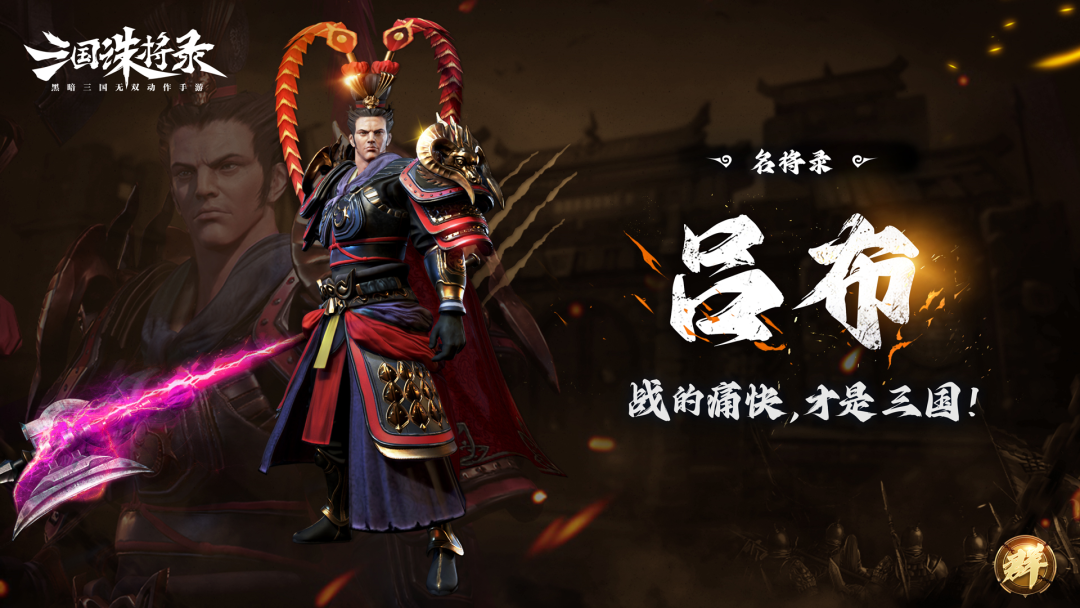 三国诛将录宝物攻略 三国诛将录宝物用法详解截图