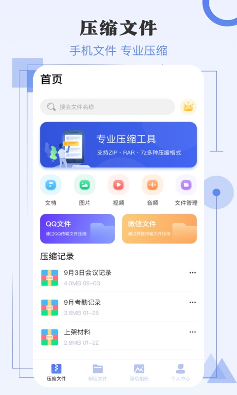 压缩图片软件免费的有哪些 压缩图片的软件app推荐截图