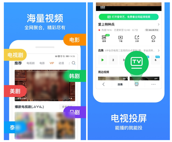 中国好声音在哪个app看 可以看综艺的软件合集截图