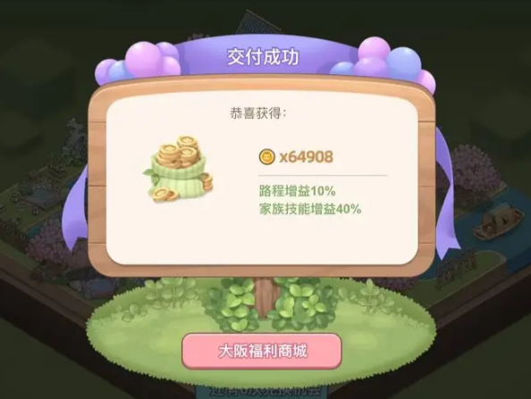 夢幻的城家族貢獻怎么獲取 夢幻的城家族貢獻玩法介紹截圖