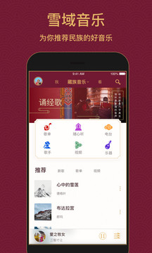 免费听歌的音乐app有什么 免费听歌的音乐app推荐截图