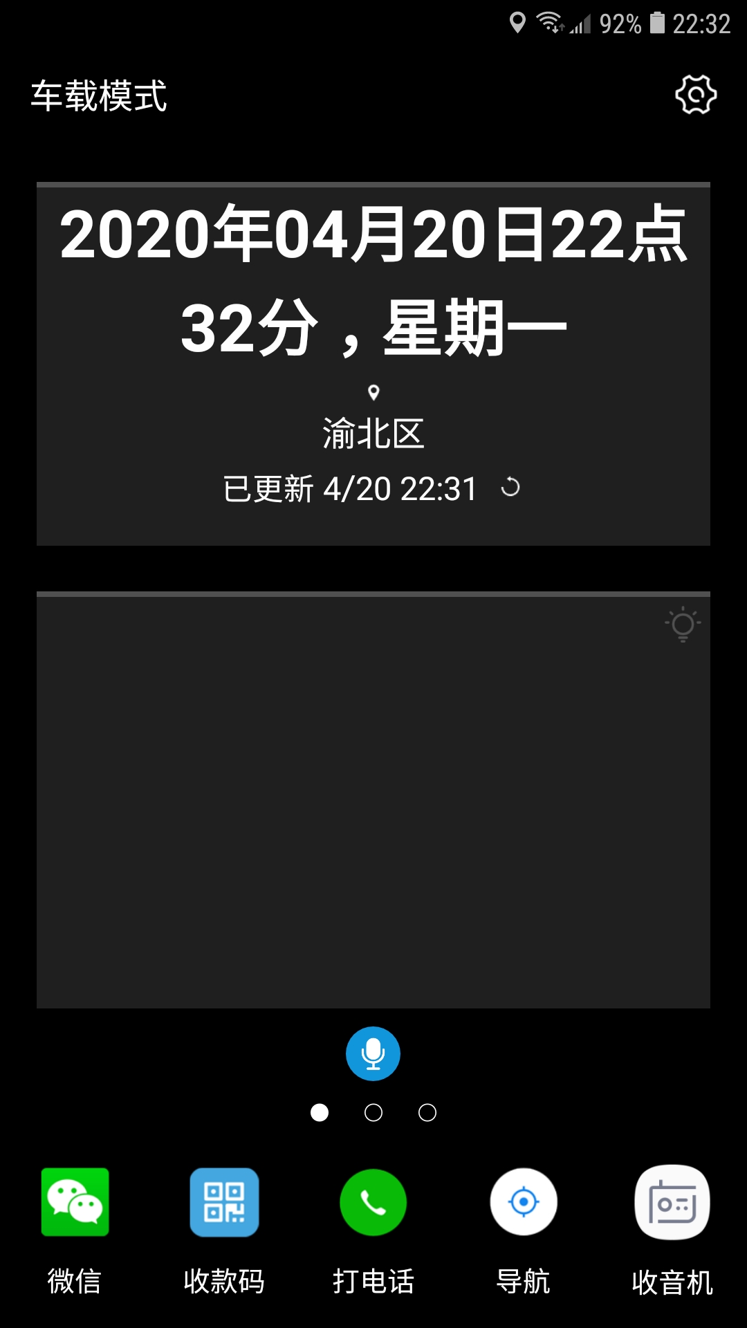一边说话一边转文字的软件有哪些 一边说话一边转文字的软件app推荐分享截图