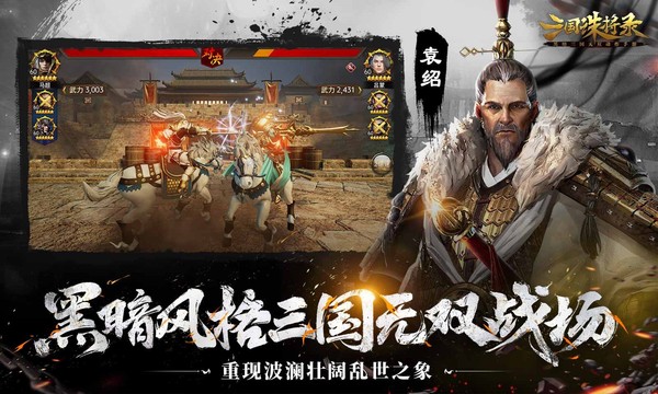 三国诛将录八卦牌有什么用 三国诛将录八卦牌用法分析截图