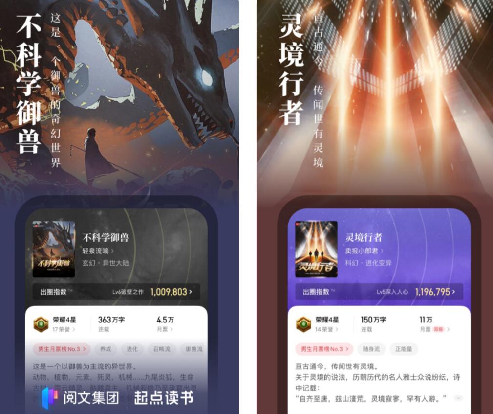 武动乾坤哪个app可以看 好用的读小说软件有什么截图