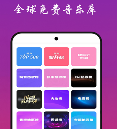 下载歌曲用什么软件免费 免费下载歌曲app推荐截图