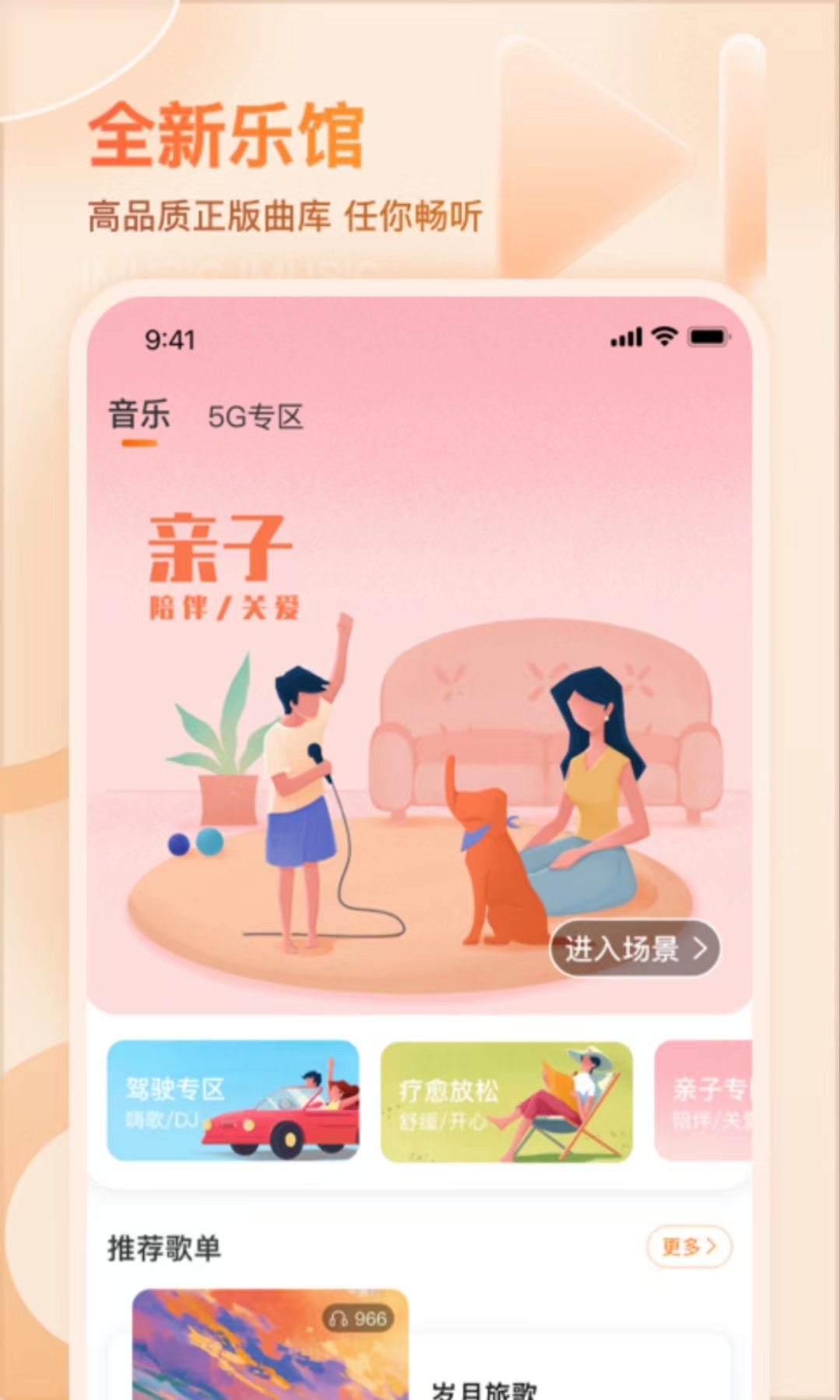 免费听歌的音乐app有什么