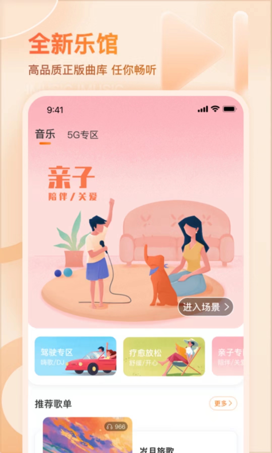 免费听歌的音乐app有什么