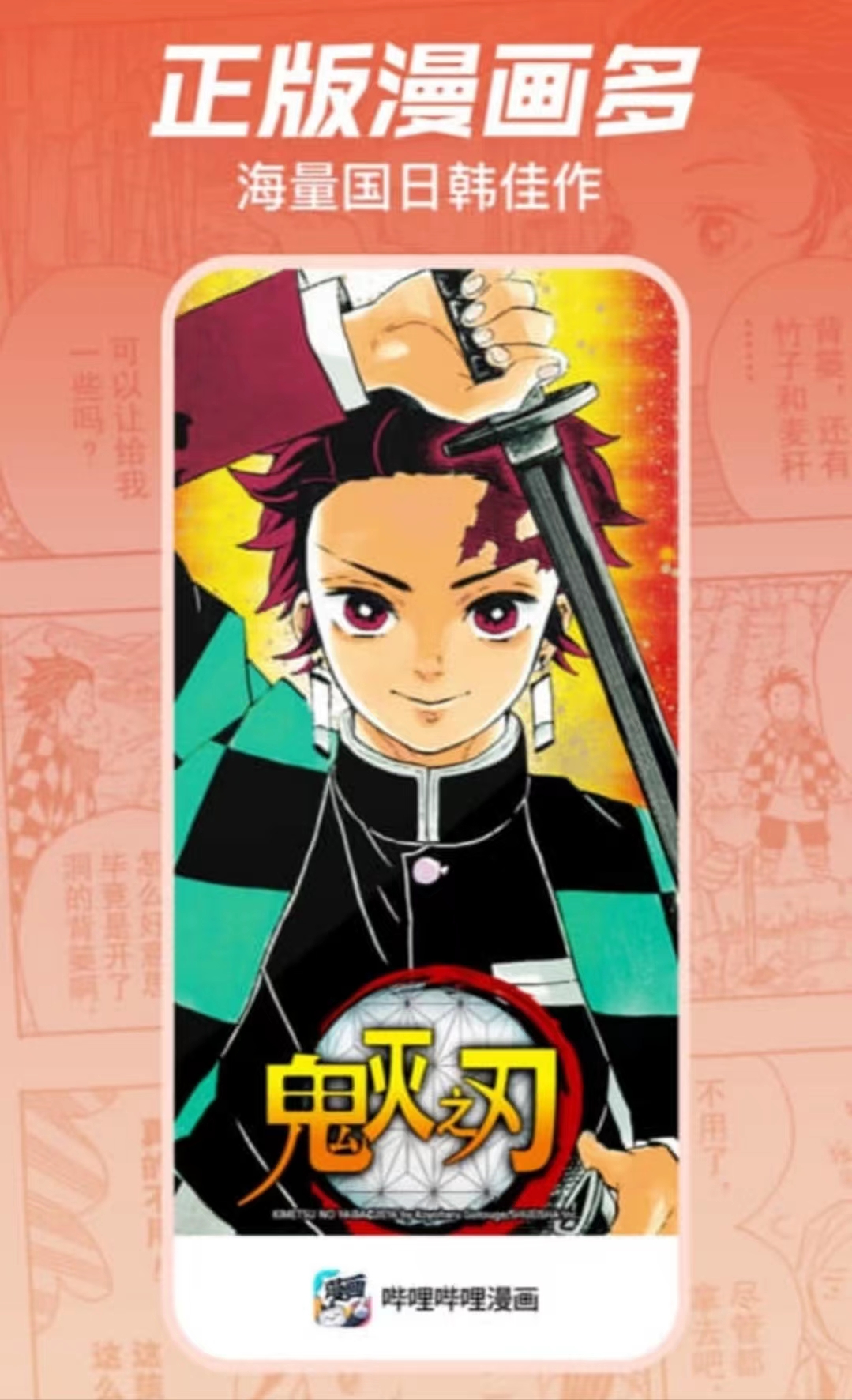 所有漫画全部免费的漫画app有什么 免费的漫画软件推荐截图