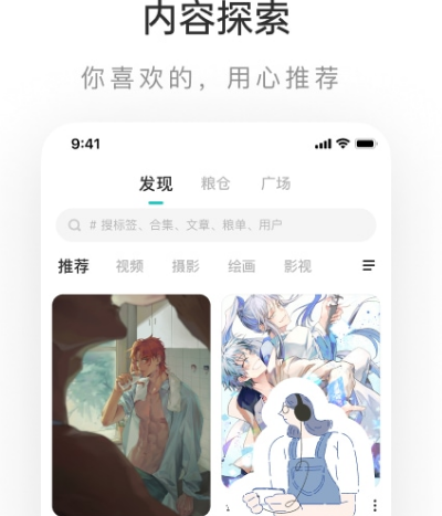 什么交友软件最真实免费 真实靠谱交友app大全截图