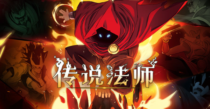 傳說法師手游蘇拉大師怎么打 蘇拉大師打法一覽截圖