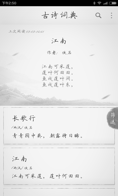 小学生学习软件大全哪个好 小学生学习软件大全app软件分享截图