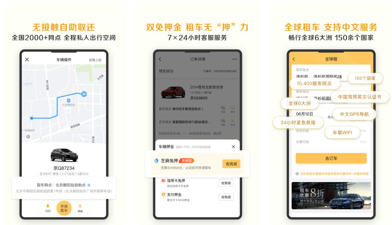 类似天府行城际专车app有哪些 实用的专车app盘点截图