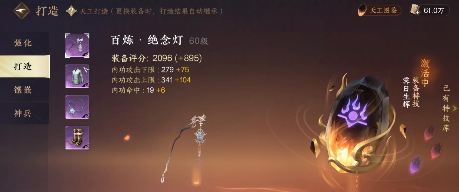 逆水寒手游特产获取途径一览 逆水寒手游特产怎么获取截图