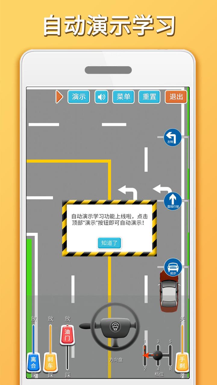模拟驾驶app推荐 可以模拟驾驶的软件有哪些截图