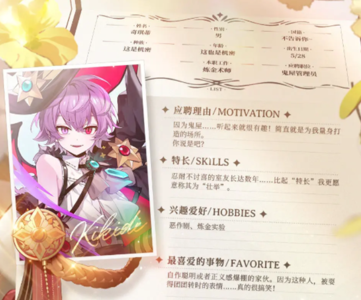 欢迎来到梦乐园奇琪蒂怎么样 奇琪蒂人物介绍