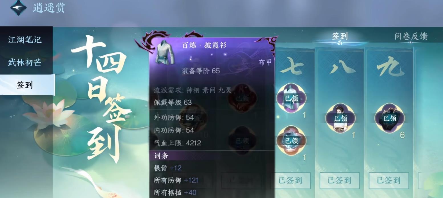 逆水寒手游内功狗粮获取途径介绍 逆水寒手游内功狗粮获取方法截图