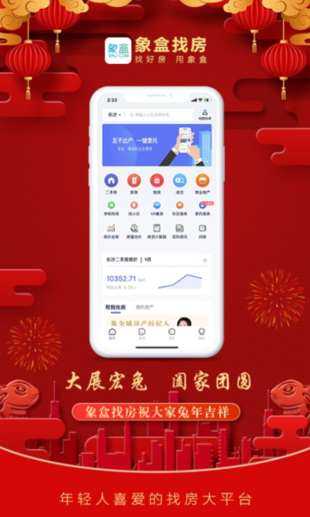 泰国买房app有什么 好用的泰国买房app推荐截图