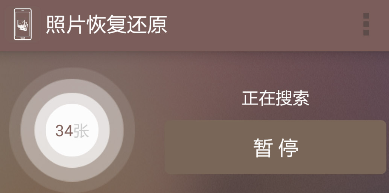 手机最近删除的软件哪里可以恢复 手机恢复软件下载推荐截图