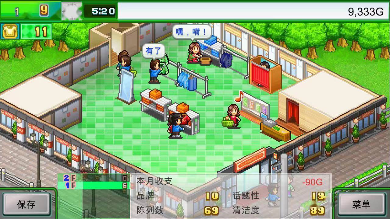 時(shí)尚洋品店物語7樓層怎么解鎖 時(shí)尚洋品店物語7樓層解鎖方法介紹截圖