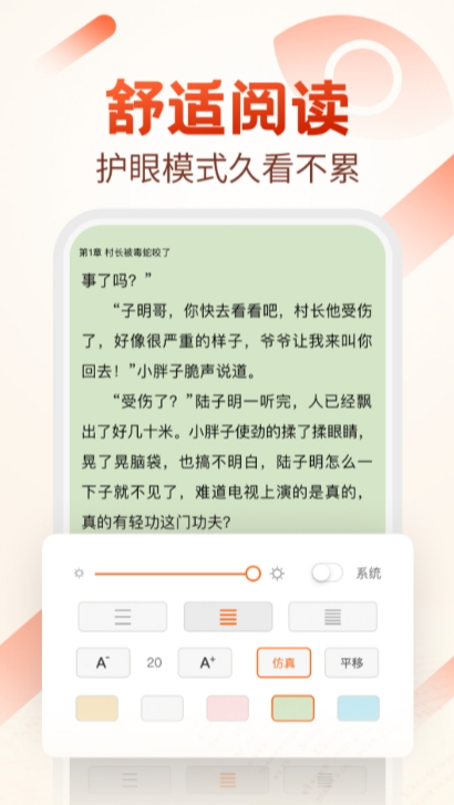 泰山小说app在哪里下载