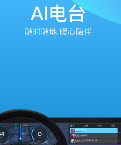 香港收音機app下載哪些 香港電臺app推薦截圖