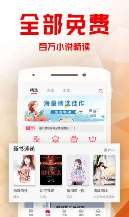 泰山小说app在哪里下载 泰山小说app下载地址推荐截图