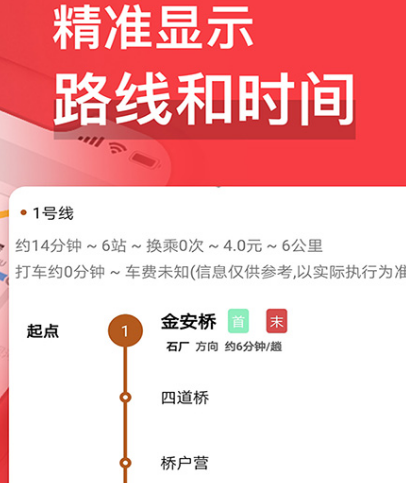 武汉地铁扫码乘车是哪个软件 武汉扫码乘车app推荐截图