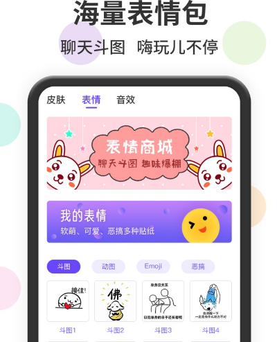 微信打字出图片的输入法软件有哪些 打字出图片的输入法app推荐截图