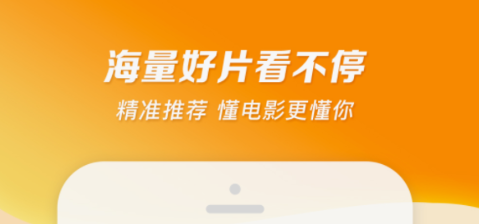 免费看电视app都有哪些 有什么免费看电视app下载推荐截图