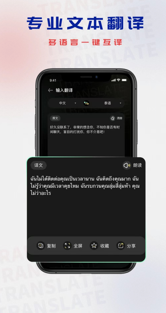 泰语视频自动翻译软件有哪些 泰语视频自动翻译软件分享截图