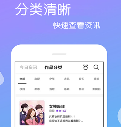 天子传奇漫画什么app有 可观看天子传奇漫画软件推荐截图