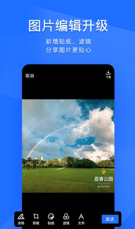 泰國(guó)聊天軟件有什么 好用的泰國(guó)聊天軟件推薦截圖