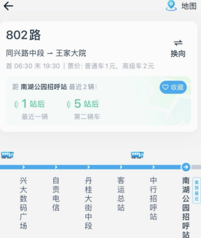 潍v公交下载app有哪些 热门公交软件推荐截图
