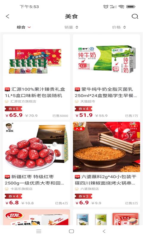 买菜用什么app方便又便宜 好用的买菜软件有哪些截图