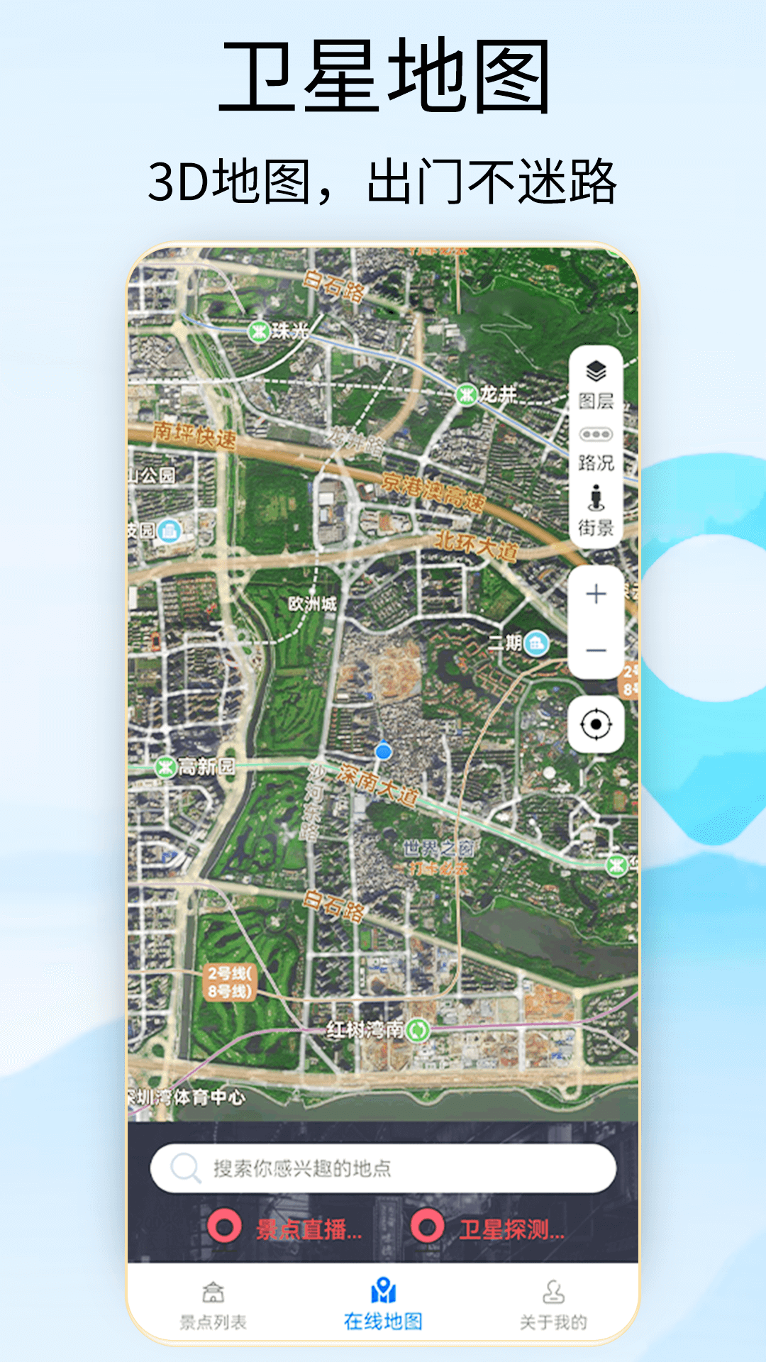 下载天津地铁app哪个好 经典的地铁软件排行截图