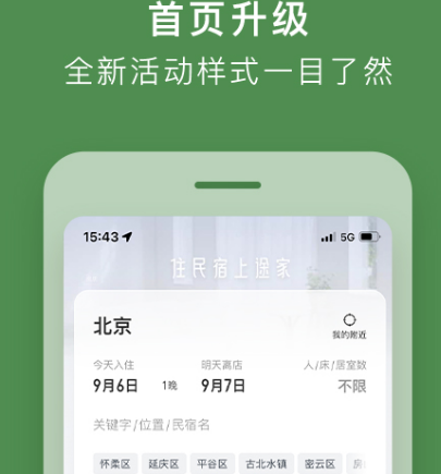 香港订酒店软件有哪些 热门香港订酒店app大全截图