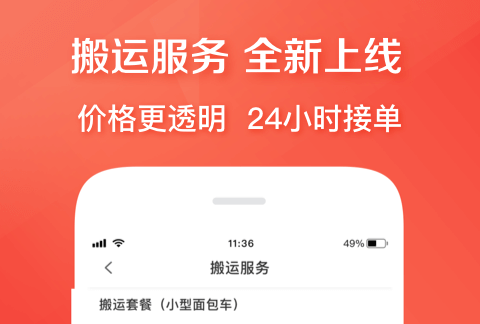 什么打車軟件最便宜 便宜的打車APP排行榜截圖