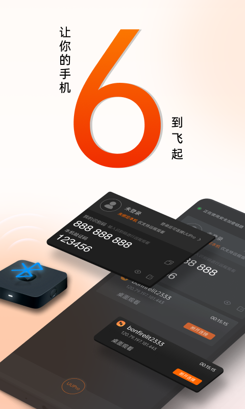手機(jī)同屏同步軟件推薦 遠(yuǎn)程控屏軟件有哪些截圖