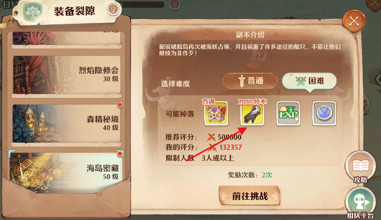 森之國度角色屬性怎么提升 森之國度角色屬性提升方法詳解截圖