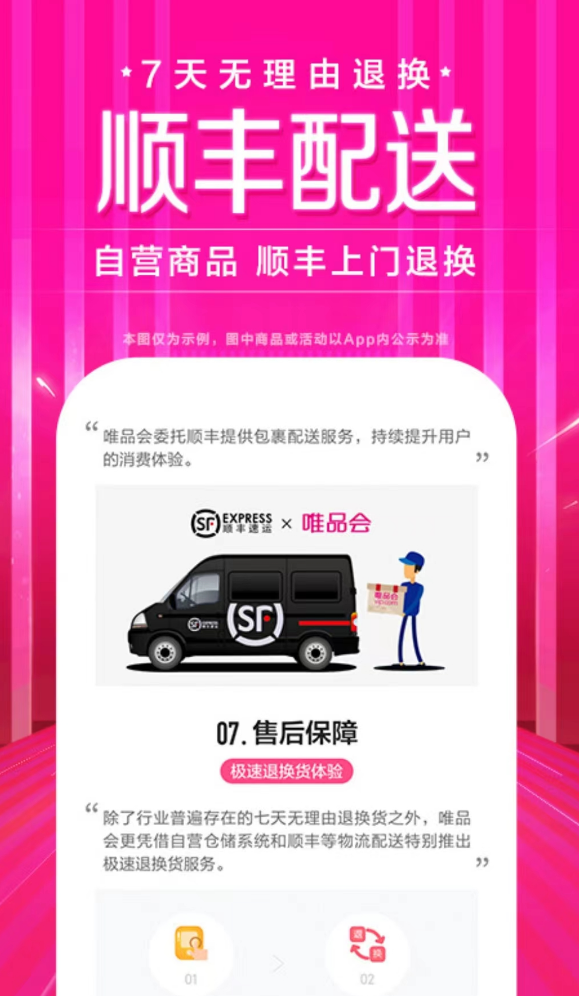 外国购物软件推荐 方便好用的网购软件截图