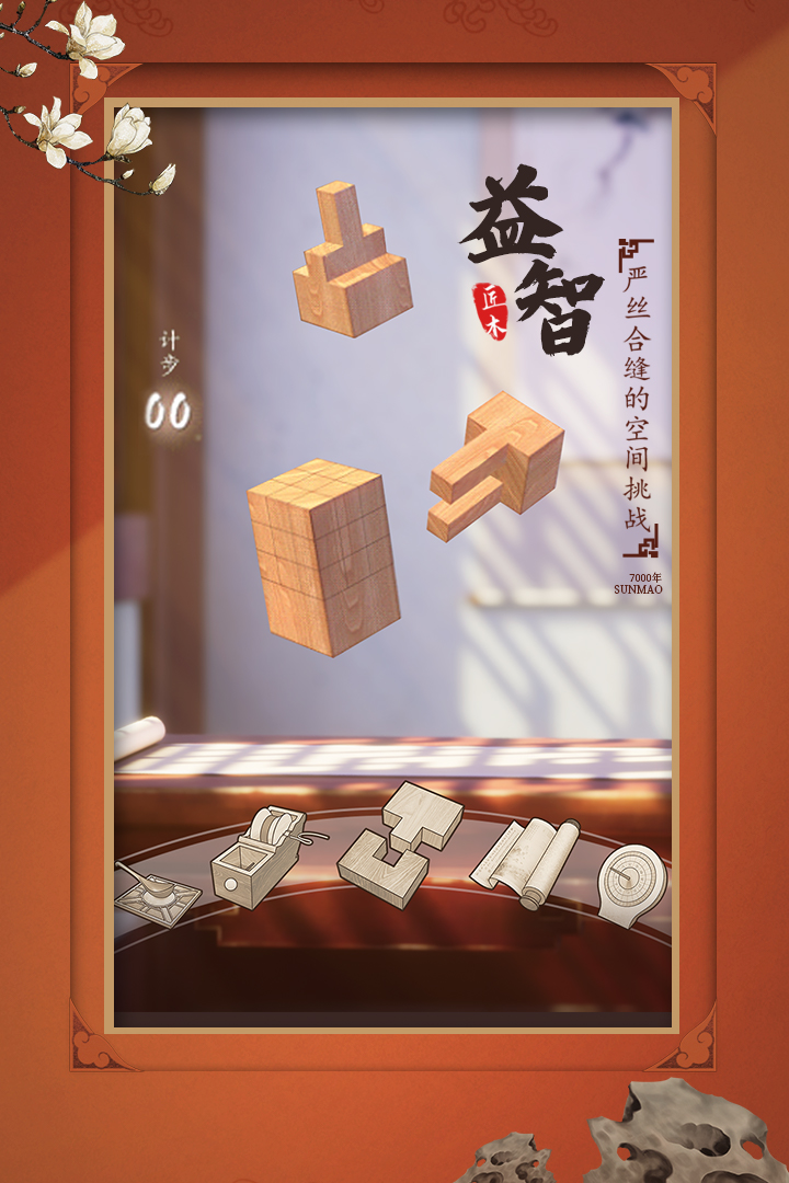 热门有趣的木匠游戏合集2025