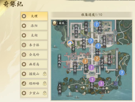 新天龙八部手游奇缘怎么玩 奇缘玩法介绍截图
