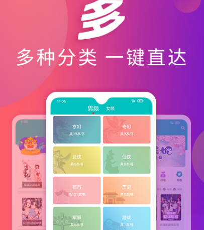 天医凤九在哪个小说软件上可以免费阅读 免费阅读小说app推荐截图